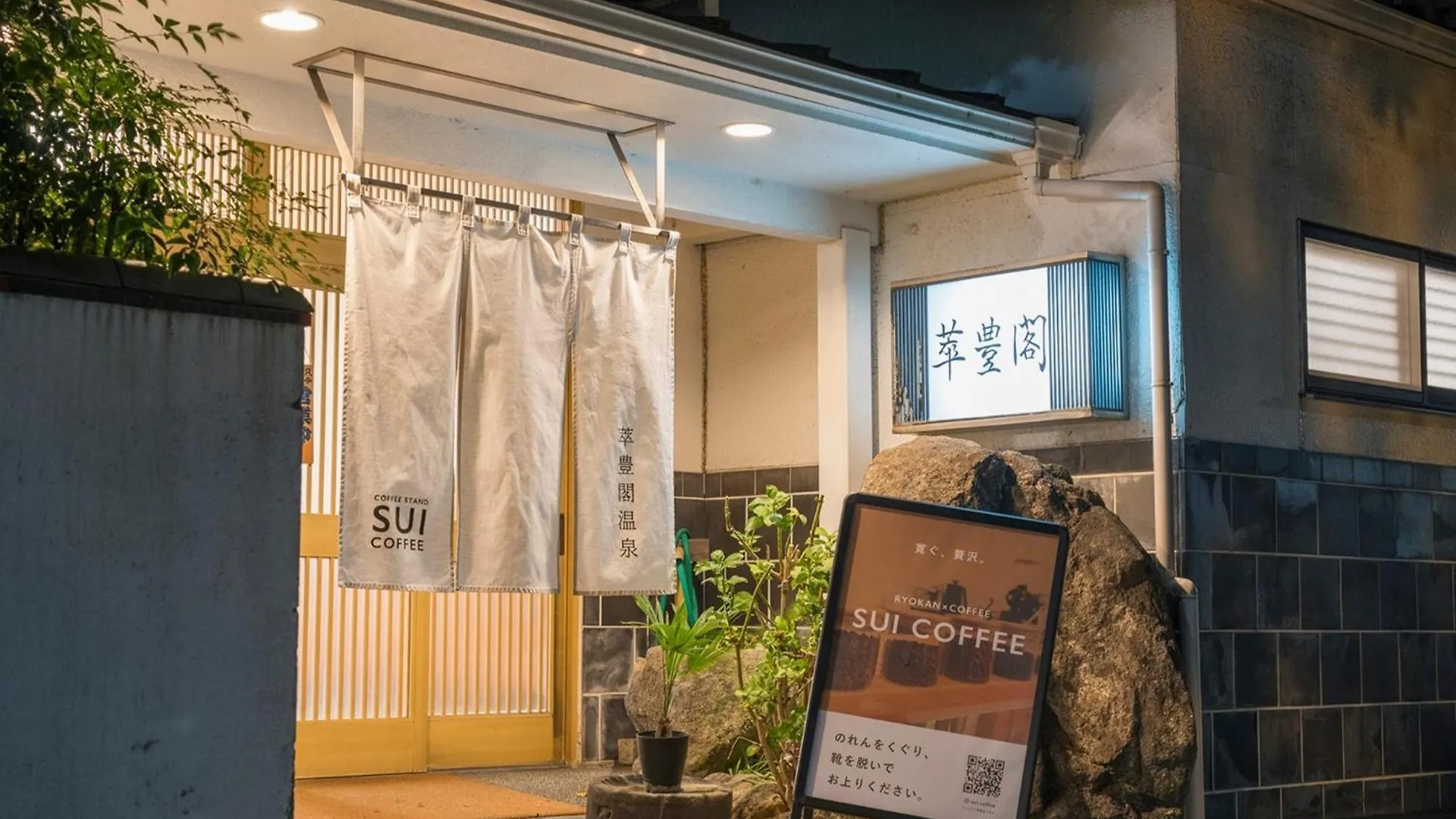 Suihokaku Hotel - Vacation Stay 49749V Fukuoka   Fukuoka (Fukuoka)