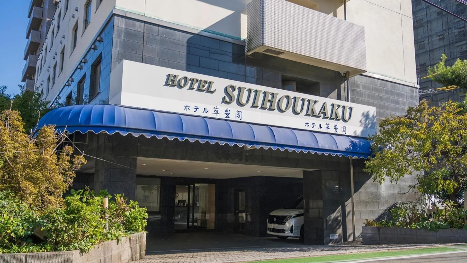 Suihokaku Hotel - Vacation Stay 49749V Fukuoka